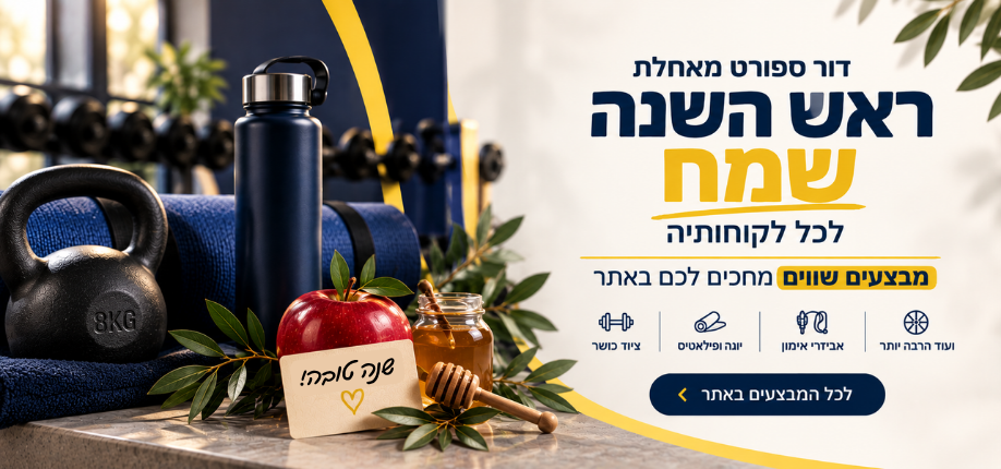 ראש השנה