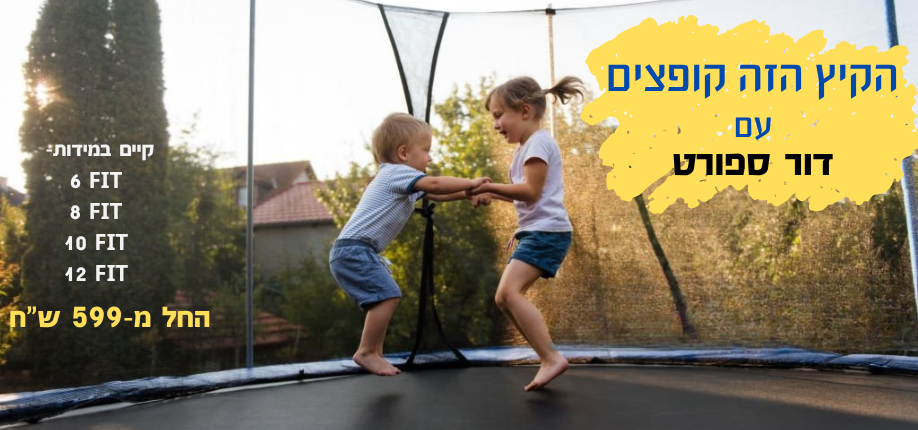 טרמפולינה