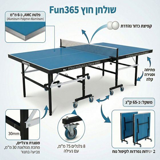 שולחן טניס שולחן חוץ מתקפל אלומיניום Fun365