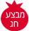 מבצע חג